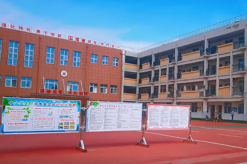 淮北市双龙实验小学