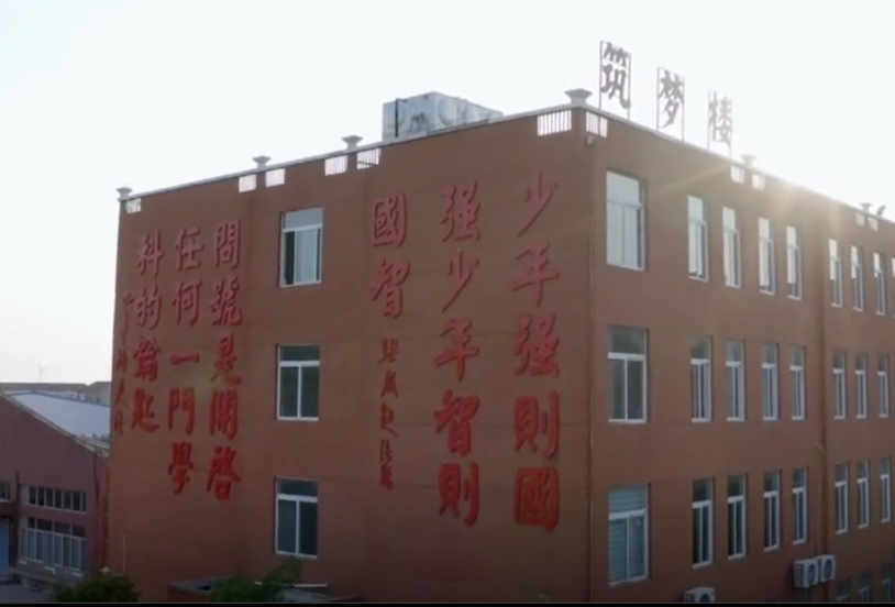 濉溪县任集中心学校